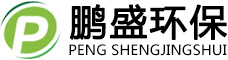 阴离子聚丙烯酰胺价格_阳离子聚丙烯酰胺厂家_污水处理聚丙烯酰胺-河南鹏盛环保科技有限公司