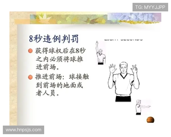 篮球新手必看：如何准确理解球权判定的基本规则？